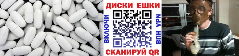 Экстази диски  Горячеводский 