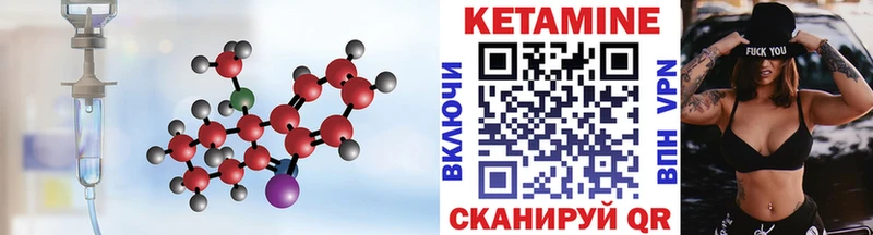 КЕТАМИН ketamine Горячеводский