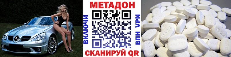 Метадон белоснежный  Горячеводский 